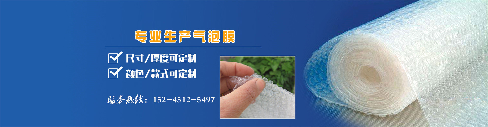 哈爾濱氣泡膜廠家